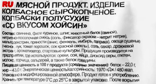 Колбаски сырокопченые ДЫМОВ со вкусом Хойсин, 50г, изображение