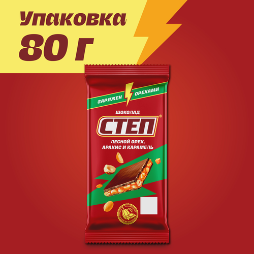 Шоколад СТЕП с лесным орехом, 80г, крупный план