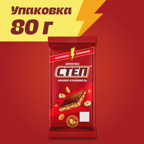 Шоколад СТЕП с арахисом и карамелью, 80г, крупный план