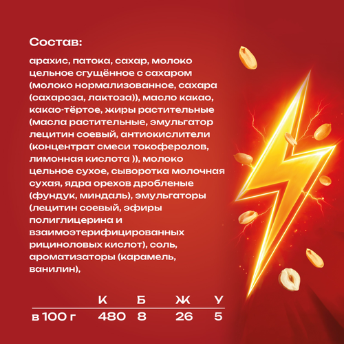 Шоколад СТЕП с арахисом и карамелью, 80г, картинка