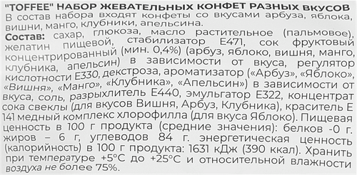 Конфеты жевательные TOFFEE Stick с начинкой микс, 500г, изображение