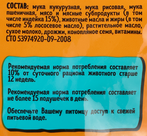 Лакомство для кошек MURR MOMENTO Подушечки с индейкой, 60г, изображение