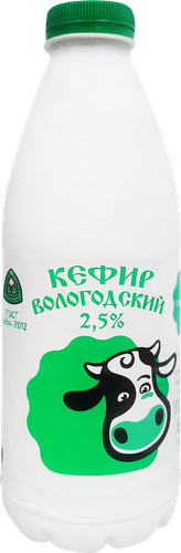 Кефир СЕВЕРНОЕ МОЛОКО Вологодский 2,5%, без змж, 930г, картинка