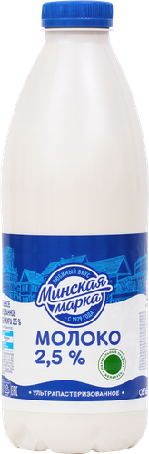 Молоко пастеризованное МИНСКАЯ МАРКА 2,5%, без змж, 900мл, фото