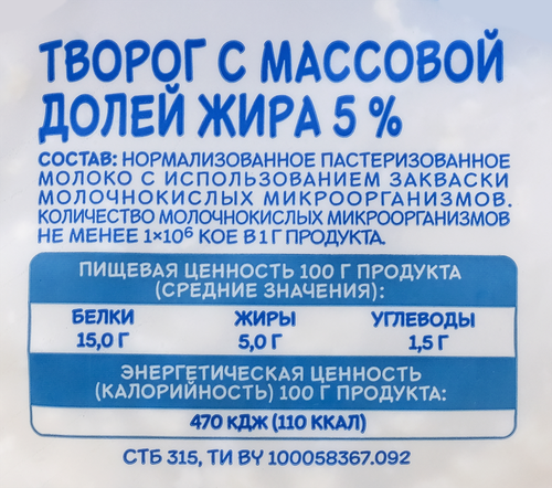 Творог рассыпчатый МИНСКАЯ МАРКА 5%, без змж, 350г, изображение