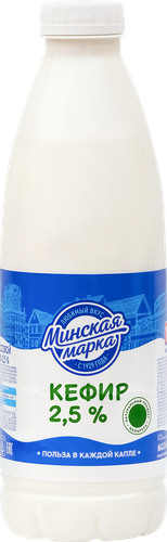 Кефир МИНСКАЯ МАРКА 2,5%, без змж, 900г, изображение