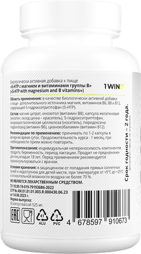 Биологически активная добавка 1WIN 5-HTP с магнием и витаминами группы В, в капсулах, 60шт, фотография