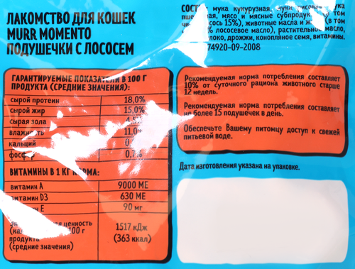 Лакомство для кошек MURR MOMENTO Подушечки с лососем, 60г, картинка