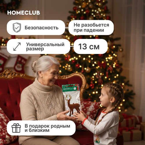 Украшение новогоднее HOMECLUB DEER Олень с золотыми рогами, 15см, фотография