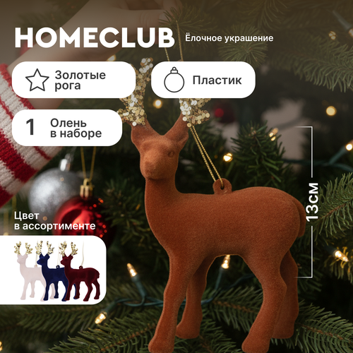 Украшение новогоднее HOMECLUB DEER Олень с золотыми рогами, 15см, картинка