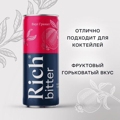 Напиток RICH Биттер Гранат с пониженной калорийностью сильногазированный, 0.33л, вид