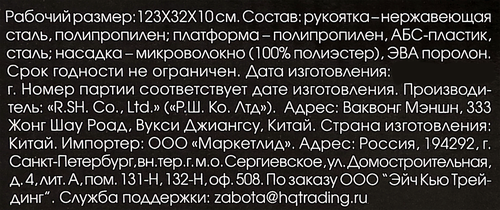 Швабра для пола IT'S A HAPPY DAY с механизмом отжима, Арт. 75169, картинка
