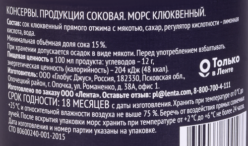 Морс PREMIUM СLUB Клюквенный, 0.98л, изображение