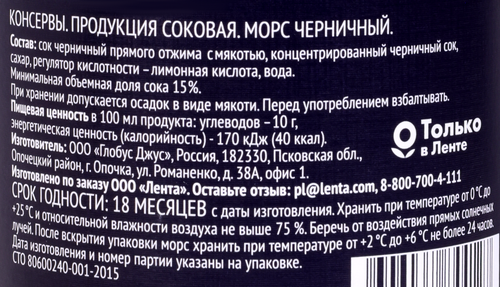 Морс PREMIUM СLUB Черничный, 0.98л, картинка