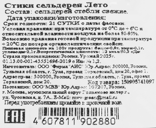 Сельдерей ЛЕТО стики, 300г, крупный план