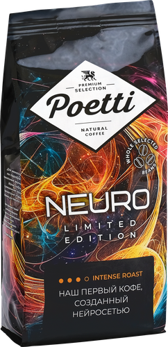 Кофе зерновой POETTI Neuro Limited Edition, 250г, детальное фото