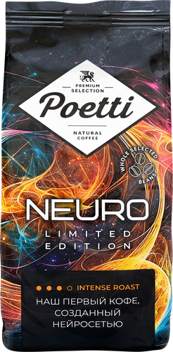 Кофе зерновой POETTI Neuro Limited Edition, 250г, крупный план
