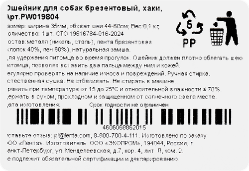 Ошейник для собак PAW WOW брезентовый 44–60см, хаки, вид