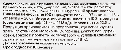 Основа для напитка NORDIC FRESH Мохито, с соком лимона, лаймом и мятой, 52г, фотография
