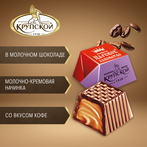 Конфеты Ф.КРУПСКОЙ Царское лакомство, 210г, крупный план
