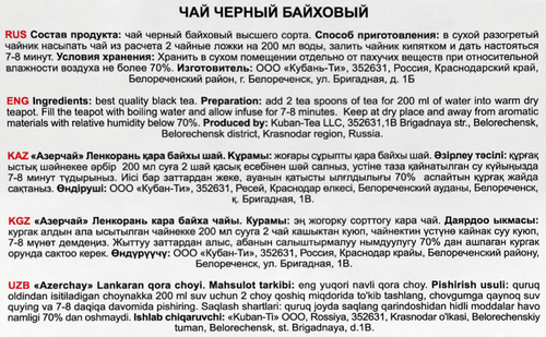 Чай черный АЗЕРЧАЙ Ленкорань, 400г, фотография