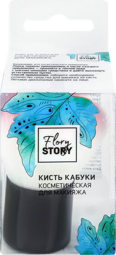 Кисточка для макияжа FLORY STORY в ассортименте, Арт. HJ-MB012, картинка