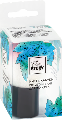 Кисточка для макияжа FLORY STORY в ассортименте, Арт. HJ-MB012, крупный план
