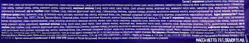 Мороженое МАГНАТ Эйфория, сливочное с маскарпоне и соусом из голубики 8%, без змж, эскимо, 70г, картинка