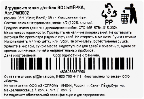 Игрушка-тягалка PAW WOW Восьмерка, крупный план
