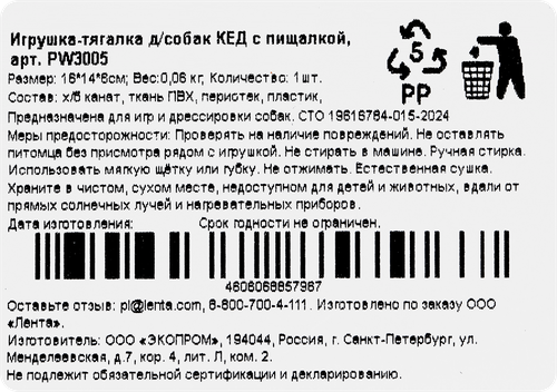 Игрушка-тягалка PAW WOW Кед с пищалкой, фотография