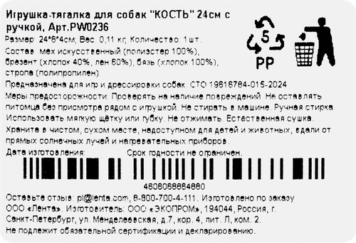 Игрушка-тягалка PAW WOW Кость с ручкой, 24см, вид