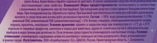 Гель для стирки LAVELIQ Aroma Камелия универсальный, 25стирок, 1,5л, фото