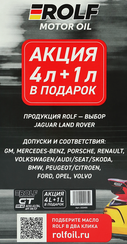 Масло моторное ROLF GT 5W-40 A3/B4 SN/CF, Акция 4л+1л, фото