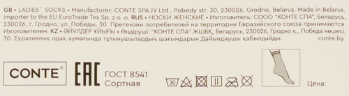 Носки женские CONTE Fantasy р. 23–25, Арт. 17С-34СП, детальное фото