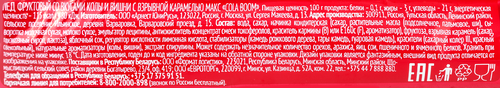 Фруктовый лед MAX Cola boom, со вкусом колы с вишней и взрывной карамелью, эскимо, 60г, вид