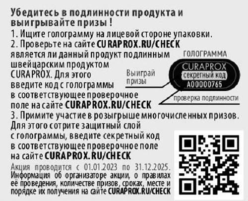 Зубная щетка CURAPROX CS 5460 Ultra soft от 13 лет, фото