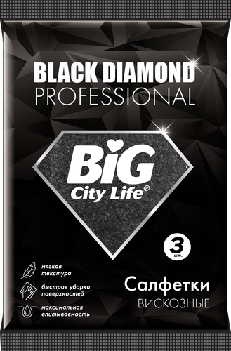 Салфетки вискозные BIG CITY LIFE Black Diamond, черный, Арт. 14410543, 3шт, крупный план