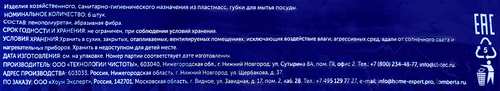 Губки кухонные LOMBERTA крупнопористые овальные, 9,5х6,5х3,2см, Арт. 724452, 6шт, изображение