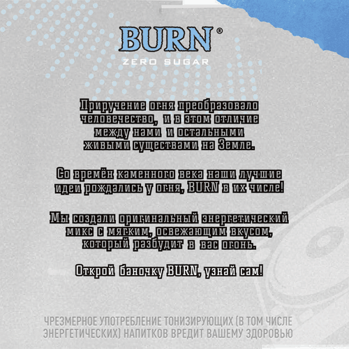 Напиток энергетический BURN Цитрусовая энергия без сахара тонизирующий газированный, 0.449л, вид