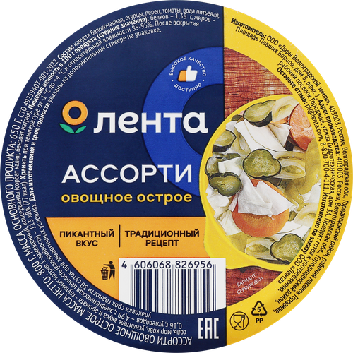 Ассорти овощное ЛЕНТА острое, 800г, вид