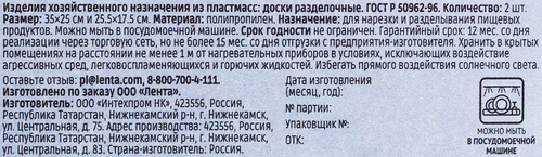 Набор разделочных досок HOMECLUB гибкие, 25,5х17,5см/35х25см, 2шт, вид