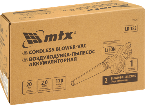 Воздуходувка-пылесос аккумуляторная MTX портативная LB-185 75м/с 185м3/ч Li-Ion 20В, Арт. 59620, картинка