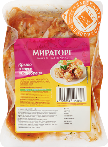 Крыло куриное МИРАТОРГ в соусе сацебели, 625г, крупный план
