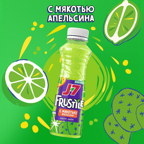 Напиток сокосодержащий J7 Frustyle из апельсинов, кактуса и лайма с мякотью, 0.385л, крупный план