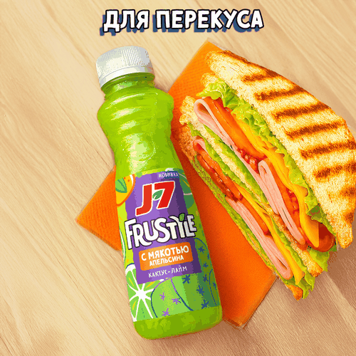 Напиток сокосодержащий J7 Frustyle из апельсинов, кактуса и лайма с мякотью, 0.385л, крупный план