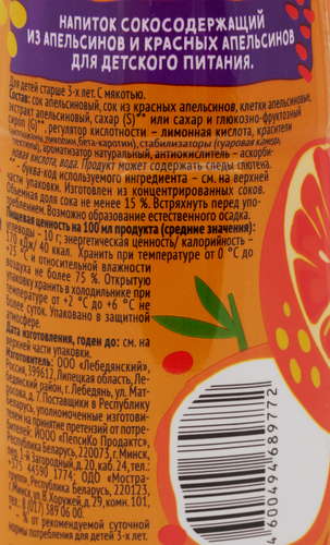 Напиток сокосодержащий J7 Frustyle из апельсинов и красных апельсинов, 0.385л, вид