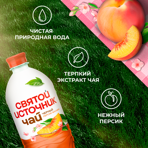 Чай холодный черный СВЯТОЙ ИСТОЧНИК Персик-жасмин, 1л, фото