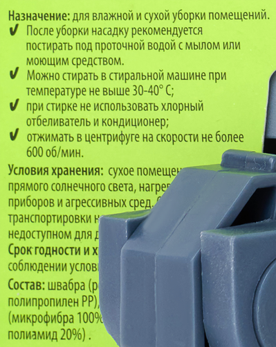 Швабра MASTER FRESH Premium, длинный ворс, телескопическая ручка, картинка