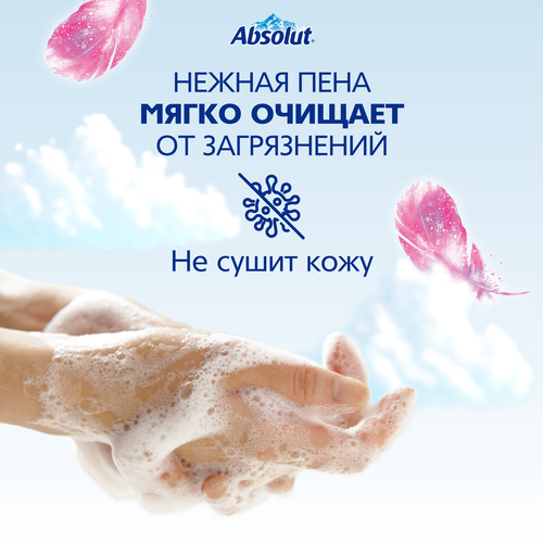 Крем-мыло жидкое ABSOLUT Нежное 2в1 антибактериальное, 500г, картинка