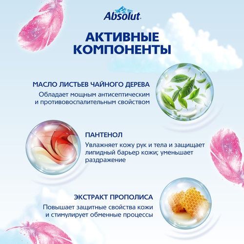 Крем-мыло жидкое ABSOLUT Нежное 2в1 антибактериальное, 500г, детальное фото